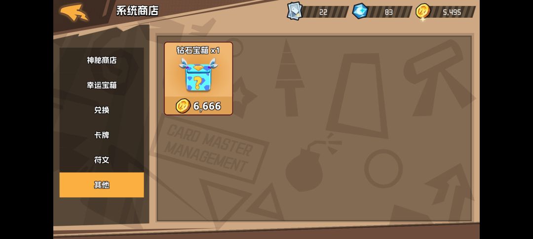 金币如何换钻石 2