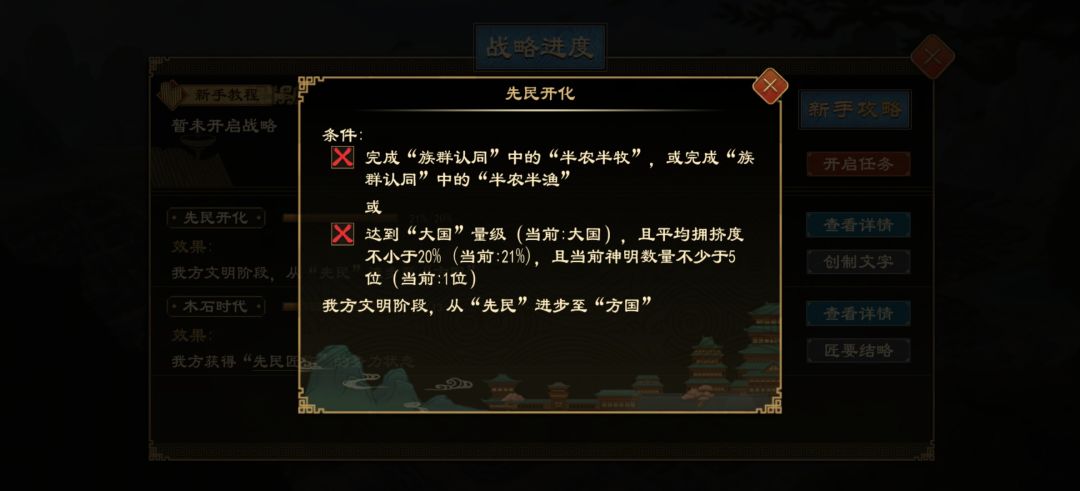 族群认同半农半牧在哪 1