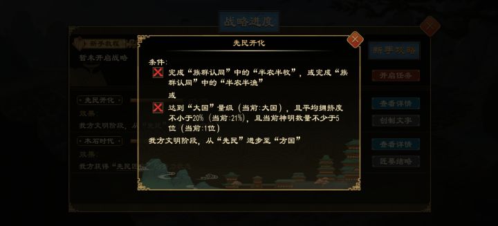 族群认同半农半牧在哪截图