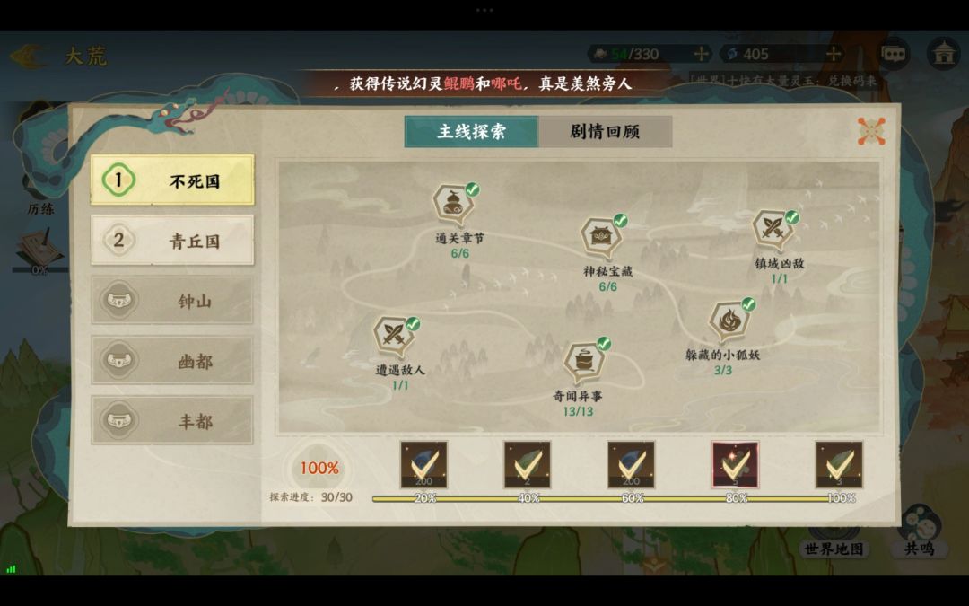 玩过的美术最好的手游 2