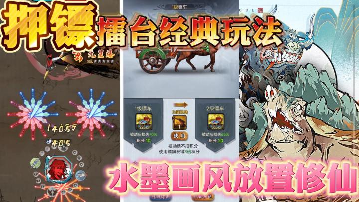 这个押镖玩法，千万别像我一样装杯哦~截图