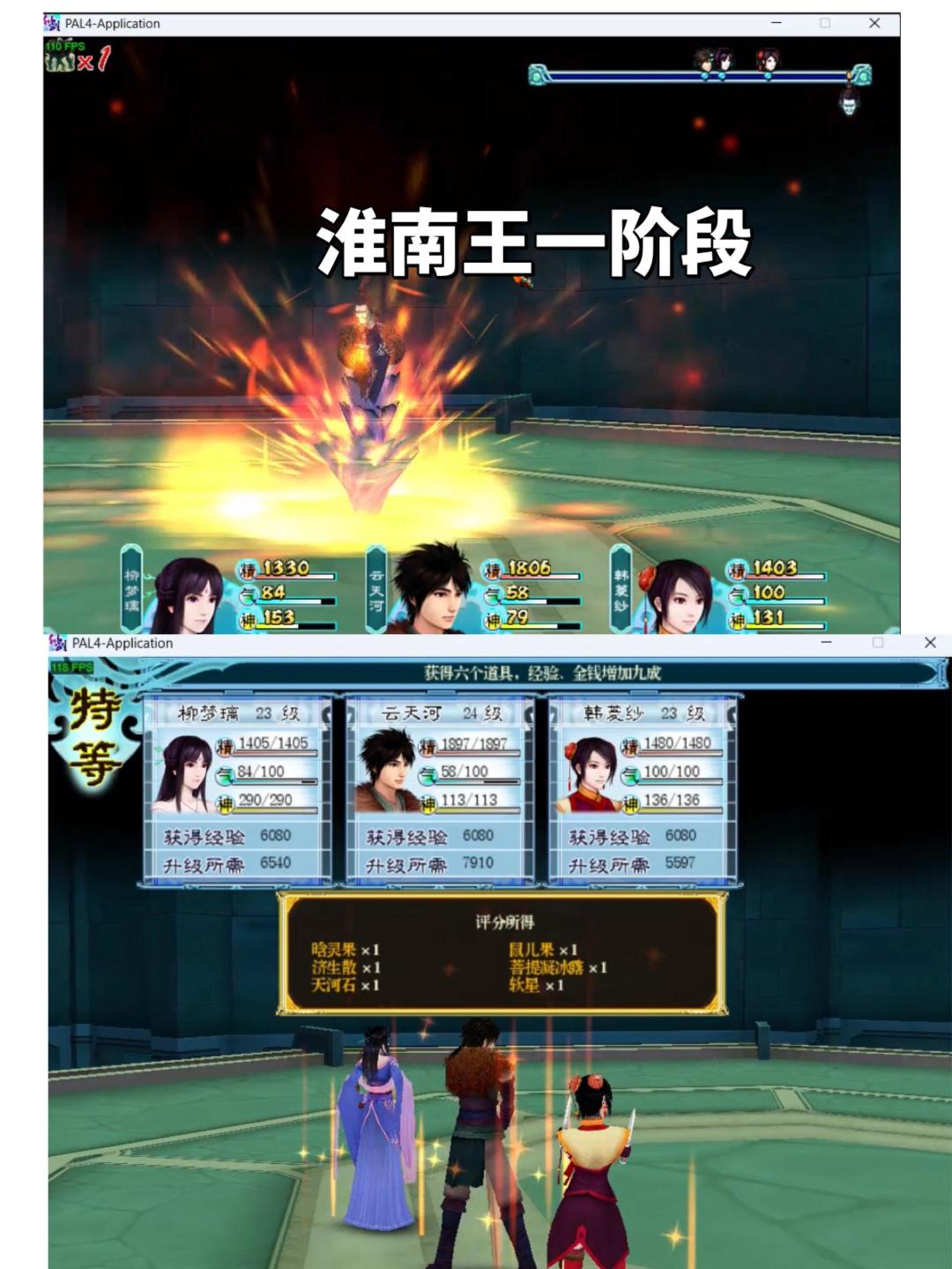 【仙剑奇侠传1-7合集】手机版 3