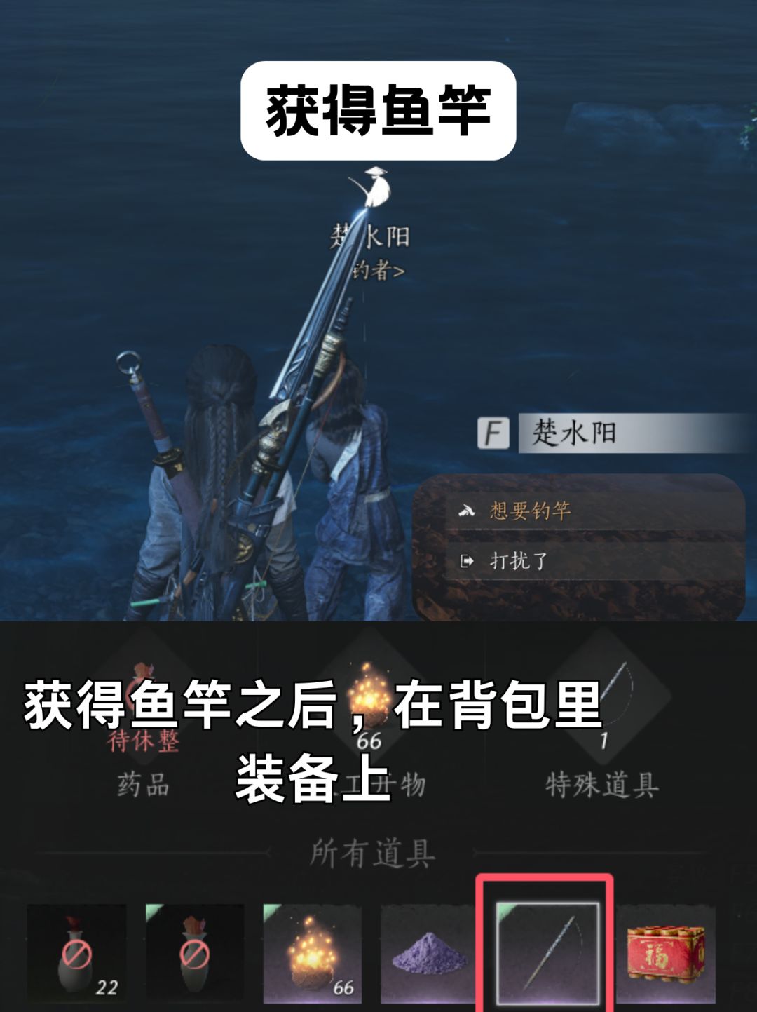 【燕云十六声】怎么钓鱼?(保姆级攻略) 3