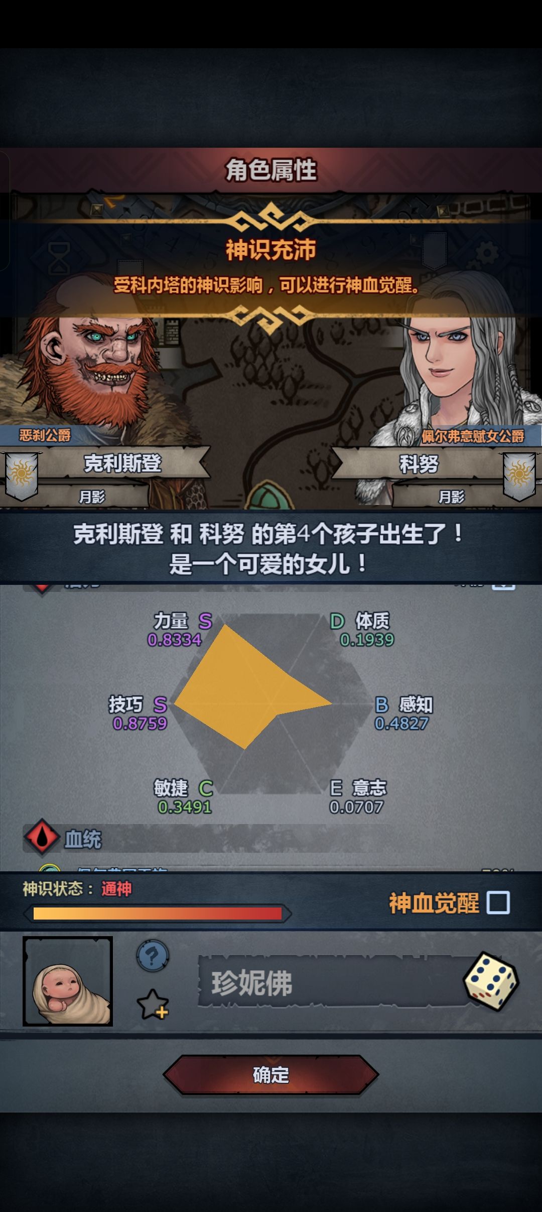 37血的女儿,要拖鞋了吗 1
