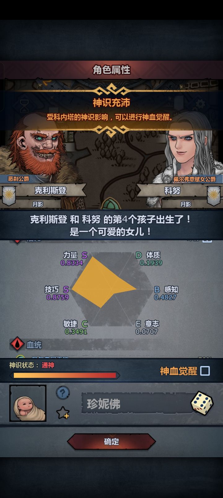 37血的女儿，要拖鞋了吗截图