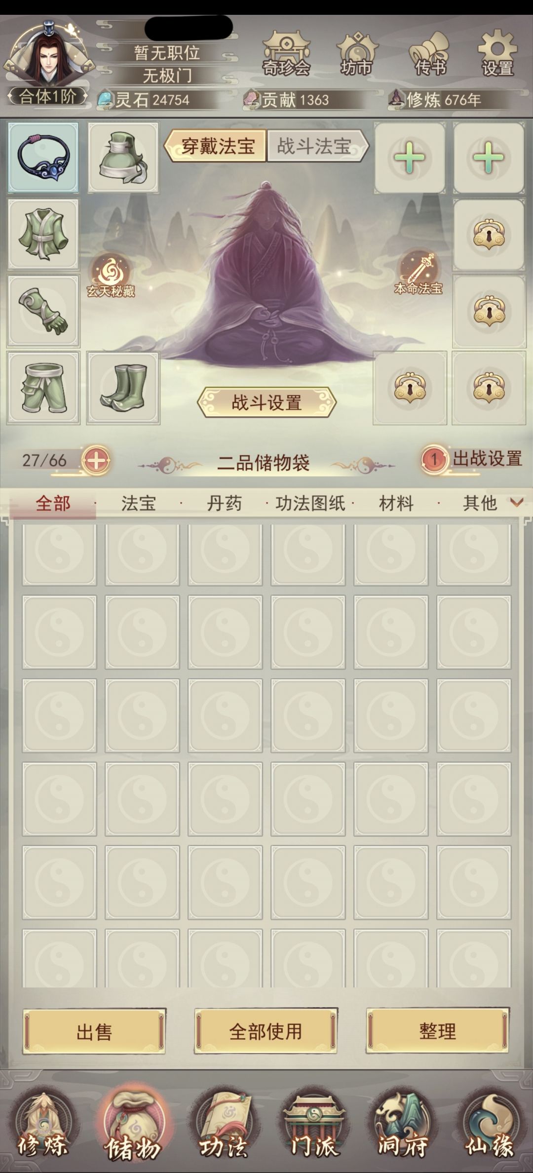 玩到现在只有金防御的项链该怎么办? 1