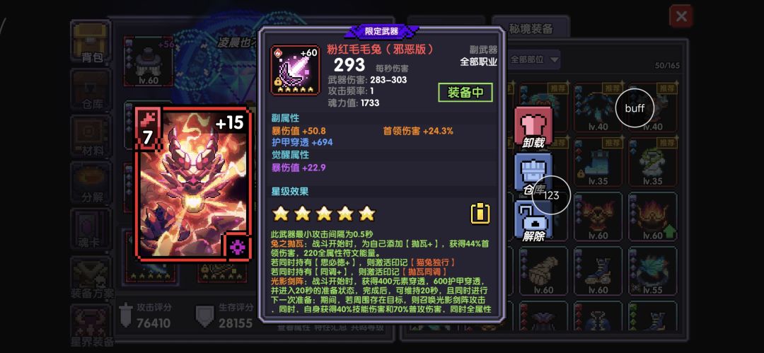 洗练 2