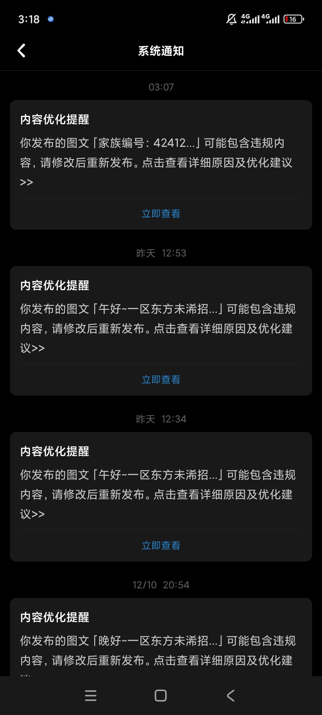 一区东方未浠 半夜招人~进主页🌚 1