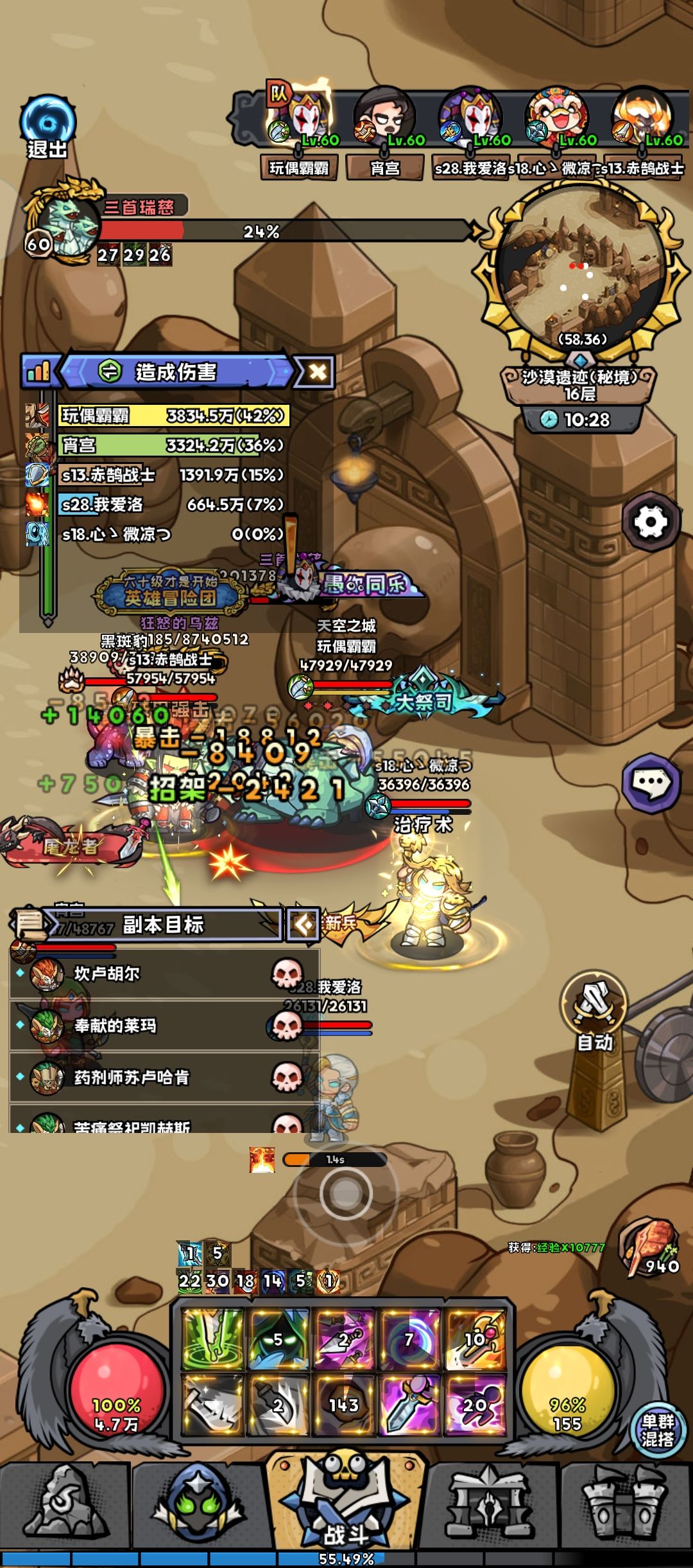 兄弟们,盗贼崛起了 1