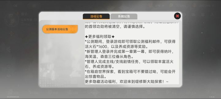 邮件呢截图