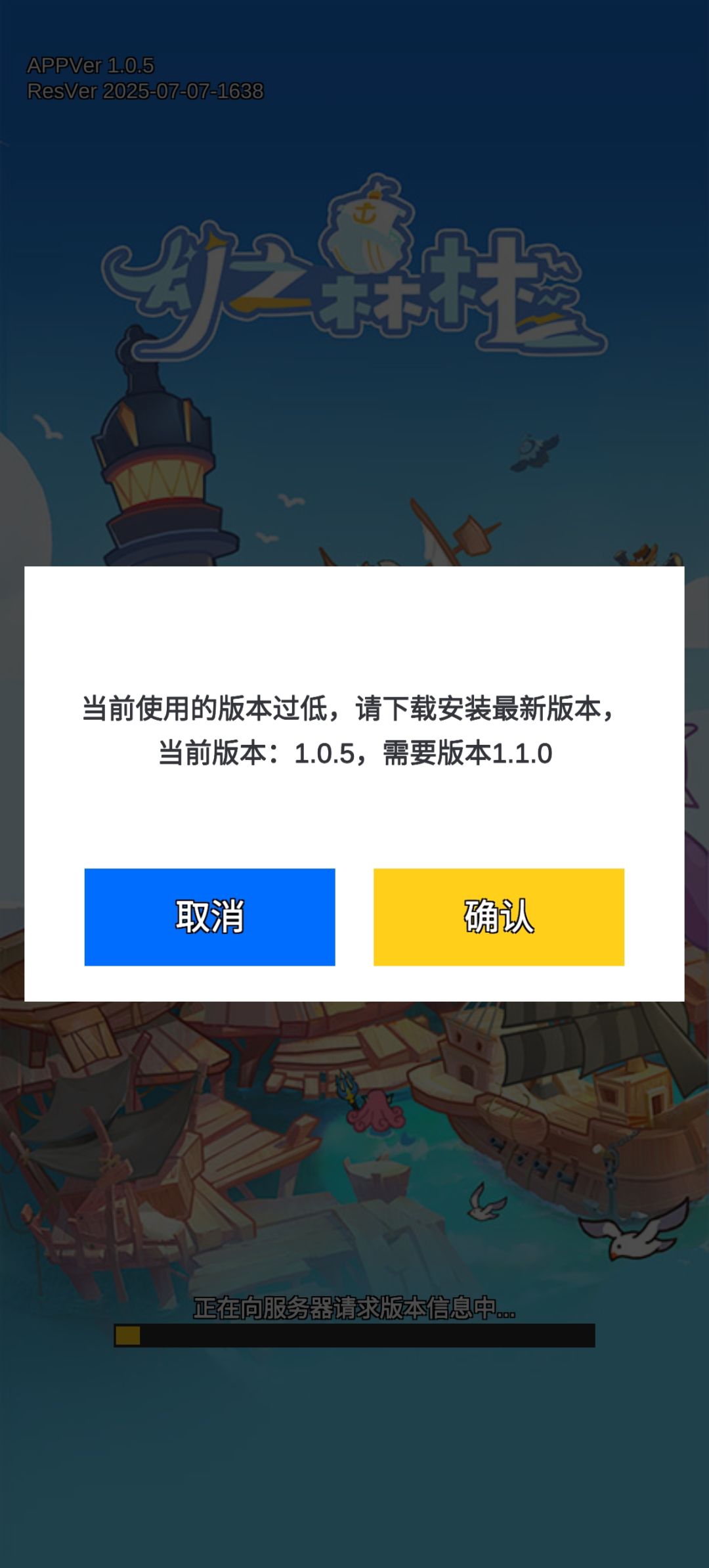 玩了百小时，提示更新却让我预约 2