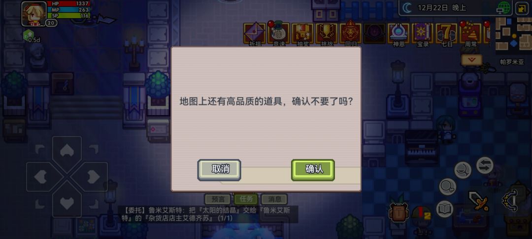 扭蛋机怎么玩啊?为什么扭了不给东西呢? 3