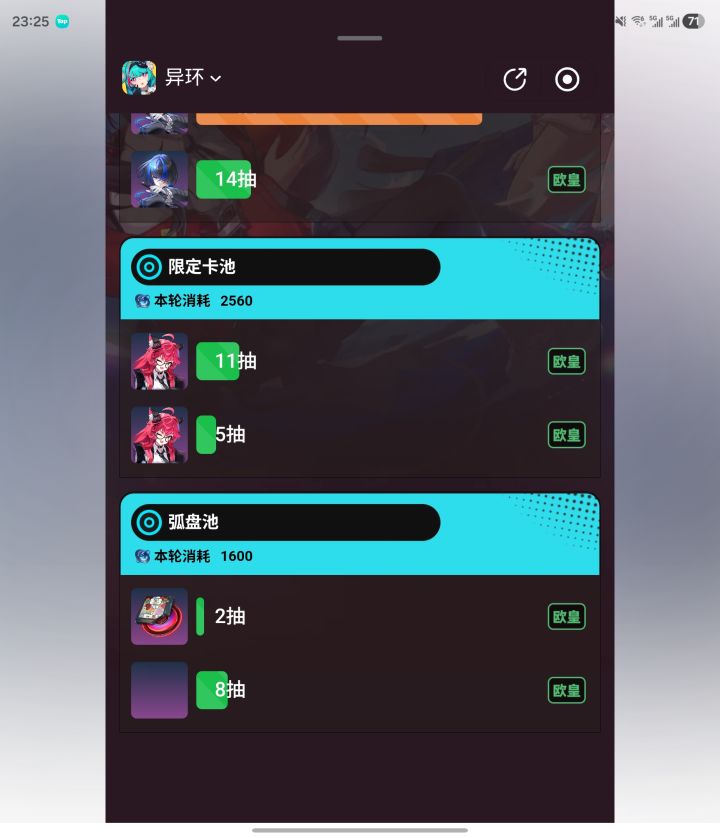 还行吧截图