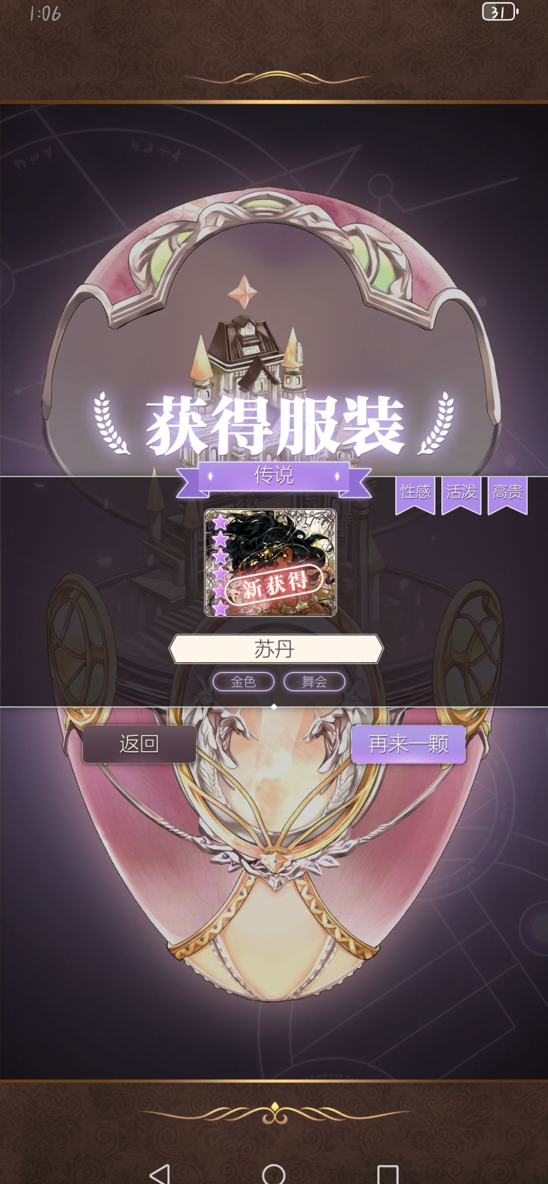 嗯,也就第一抽吧,一般般 1
