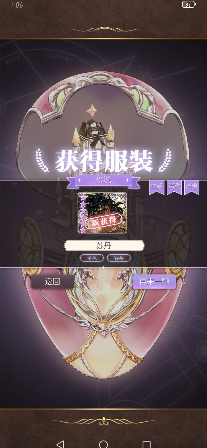 嗯,也就第一抽吧,一般般截图