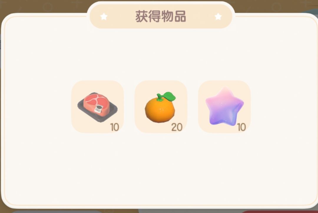 今日12.4兑换码溜溜木萤石位置 2