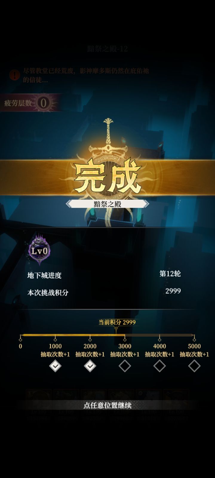 这积分可以截图
