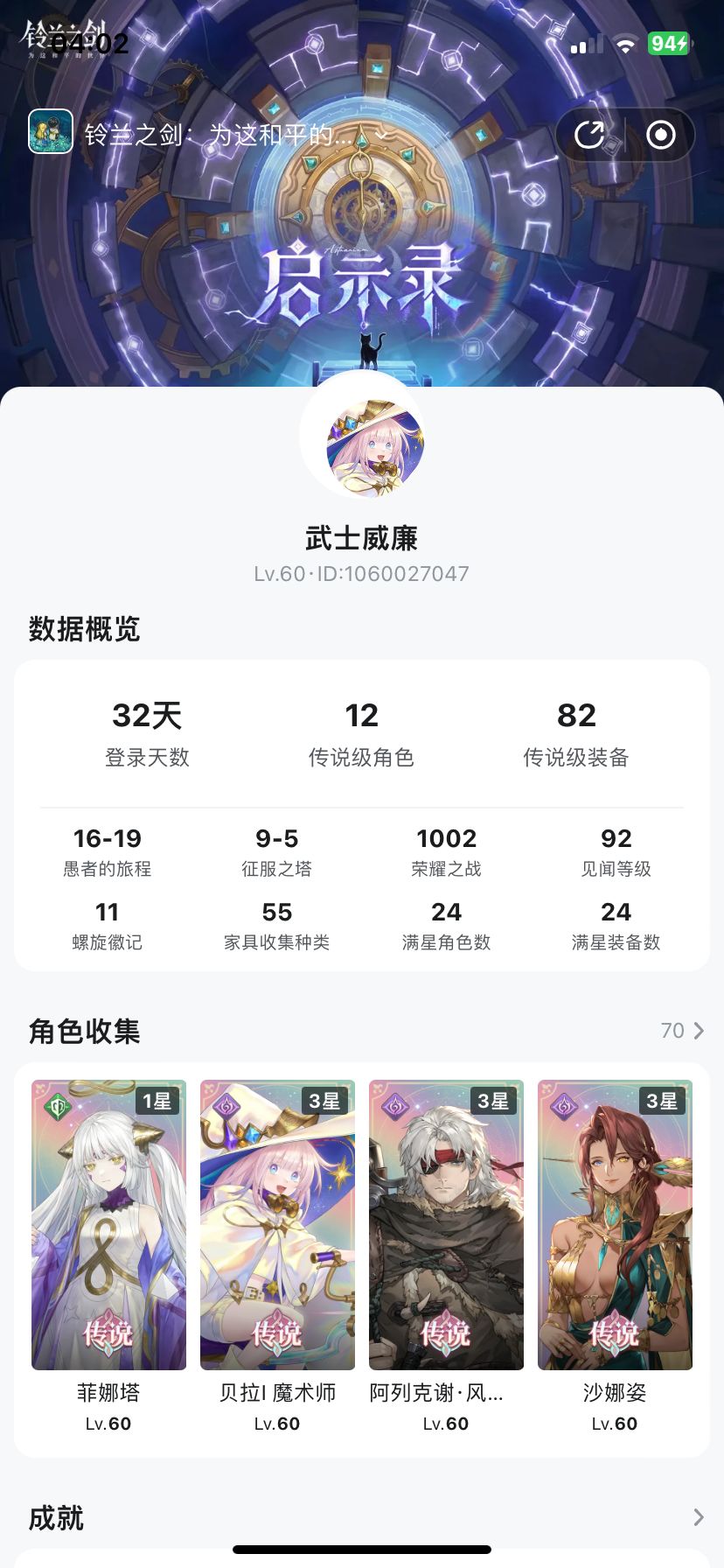 新手第32天,我这能过力量8-5吗 1