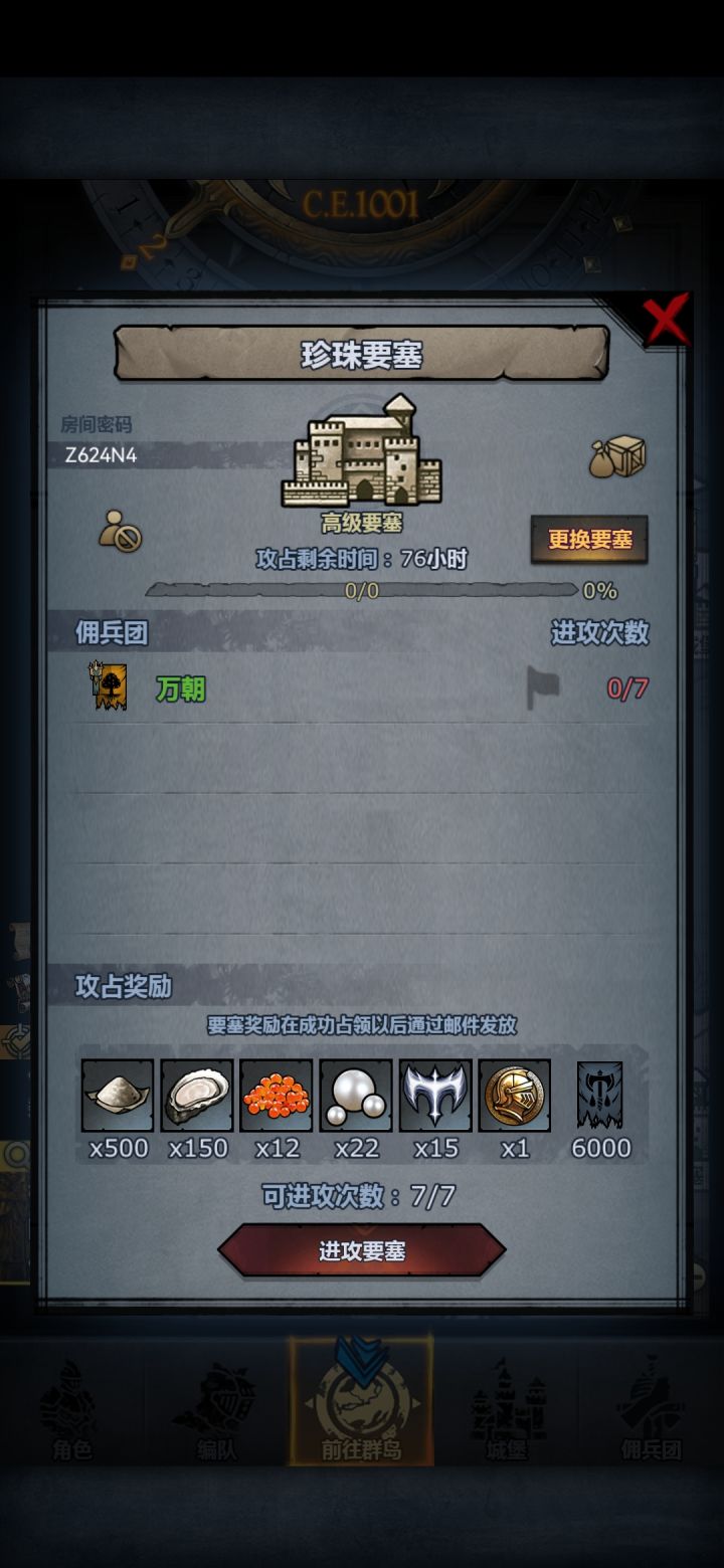 来个大佬就就吧 打不过截图