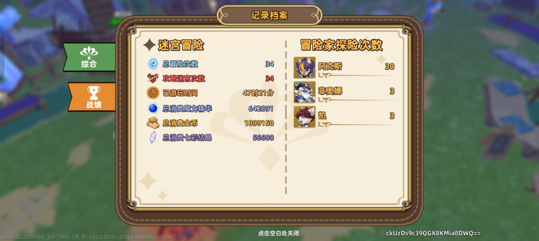 没事不建议在没拿全其他觉醒就去打混沌15。 6