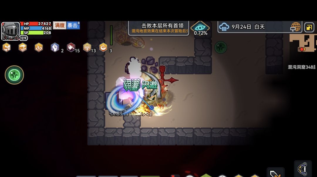 这是什么怪? 2