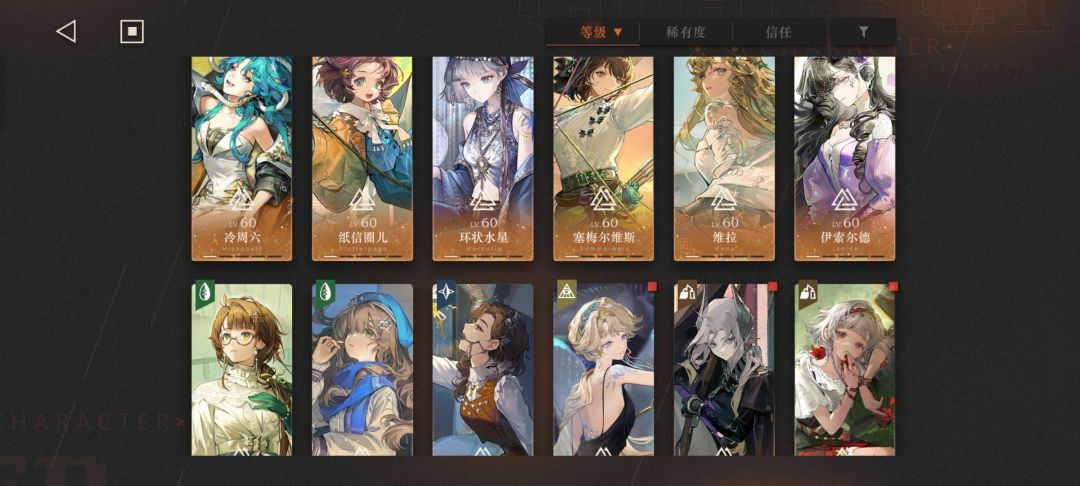哪些角色比较适合共鸣13啊? 3
