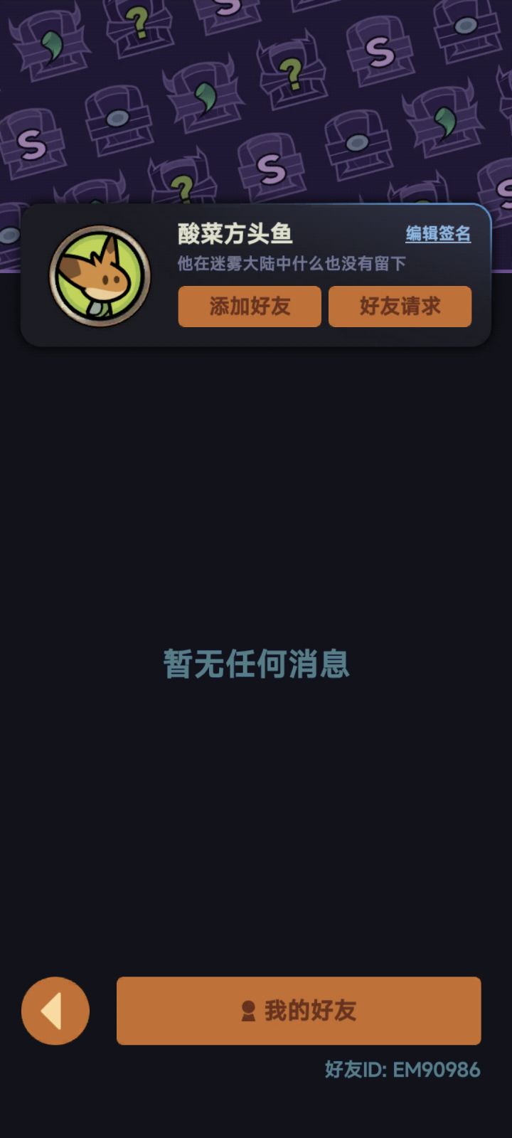 tap1区,求大佬灌顶!好友码EM90986截图