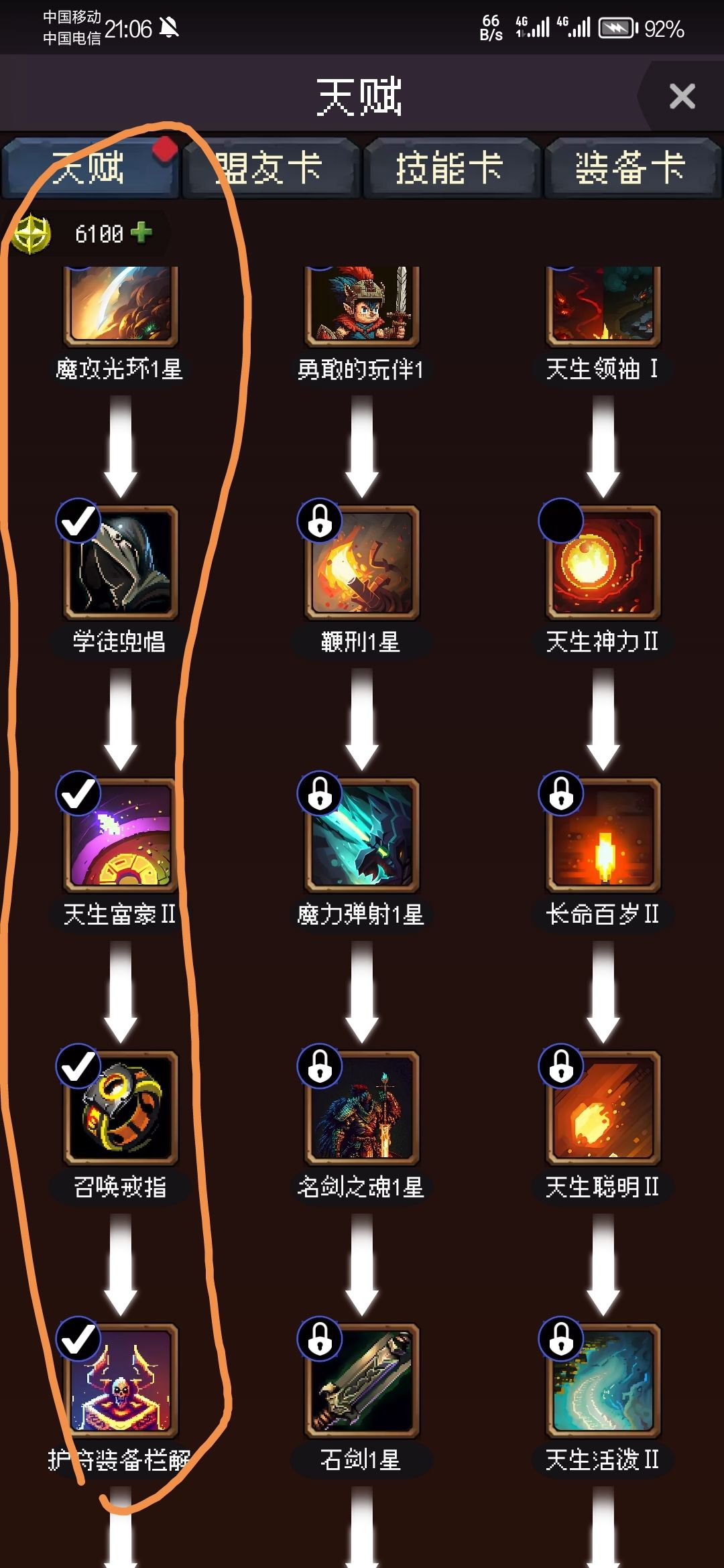 萌新攻略 2