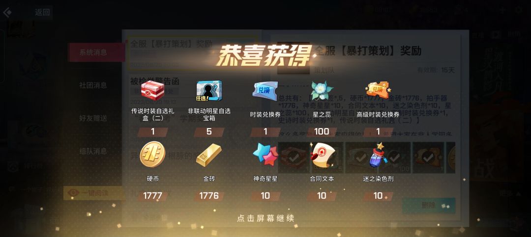 这福利，谢谢隔壁老王 3