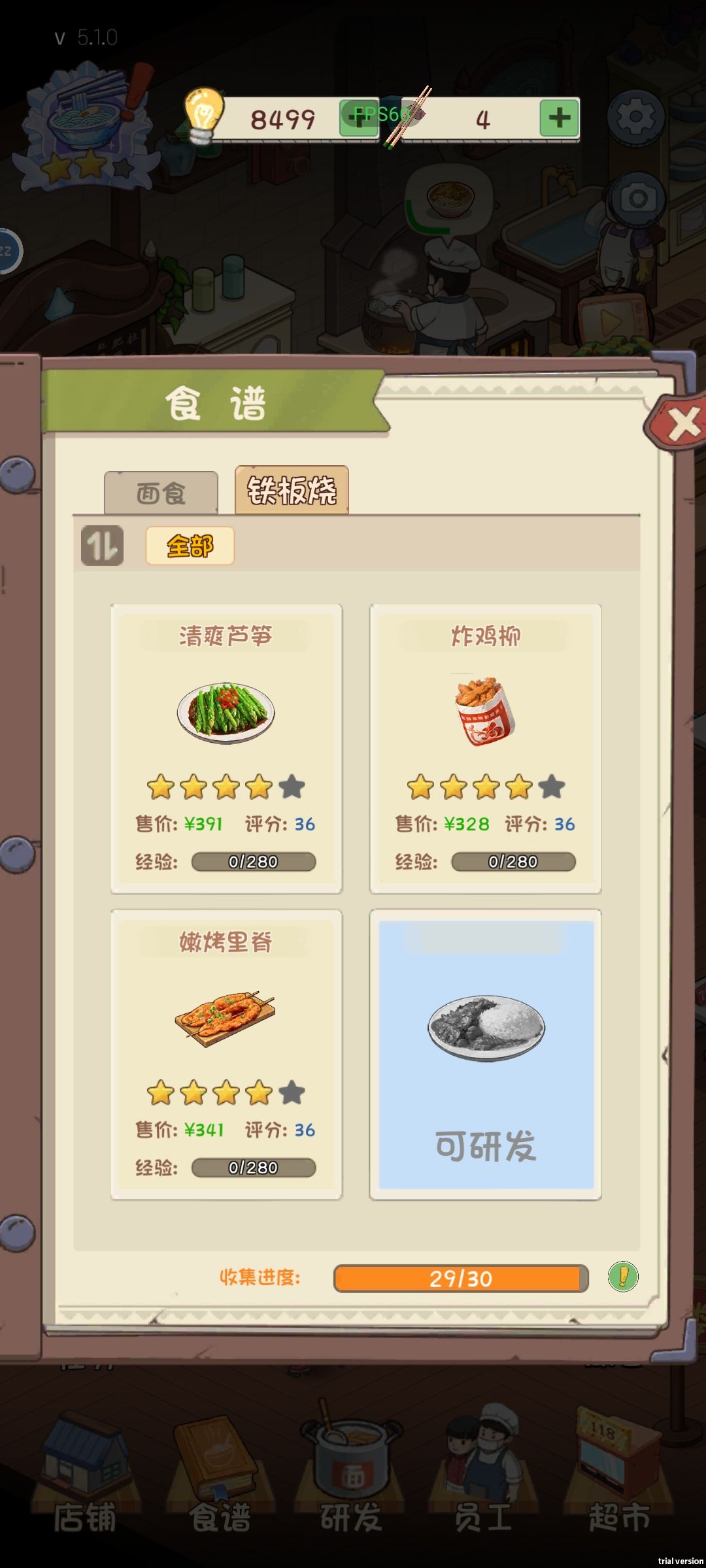 谁告诉我这是什么,上面有米饭 1