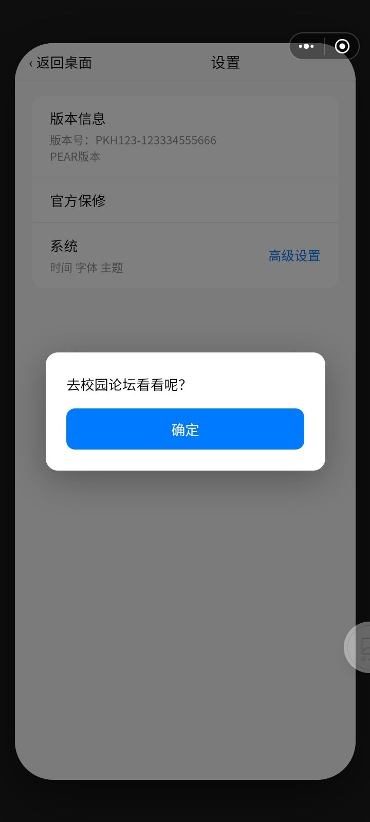 怎么切换系统!!! 1