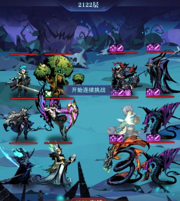 仅供参考的0转无尽攻略，
在紫罗兰的复仇-狂奔的蜗牛的带头作用下，留了一些作业，
参考了好多大佬的作业，从2122到2245，其实自己推到了2253但忘了留作业了，也没有最卷的夜宵推的远（2255）要转生了，摆了摆了，由衷的佩服“诺诺天下第一”的 https://www.taptap.cn/moment/15212625210115696 “0转无尽2275-2303不睡觉新套路...”，远古大佬