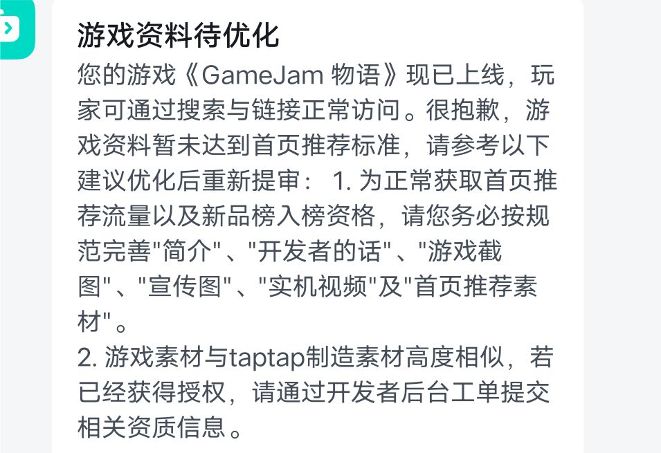 求助,现在申请官方授权二创还来得及吗qaq 1
