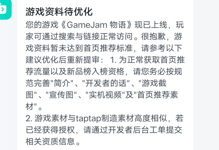求助，现在申请官方授权二创还来得及吗qaq截图