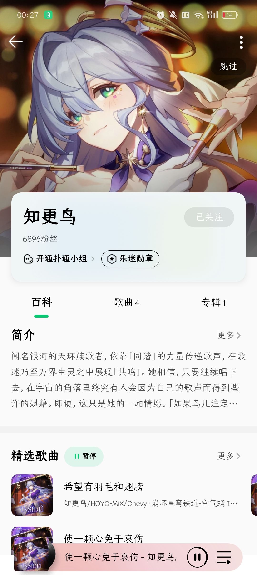 咱们知更鸟小姐排面耶 1