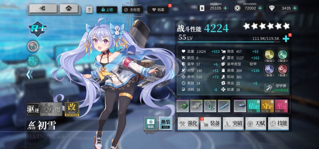 【鹰影与霓光】EX双点低油耗boss路线 2