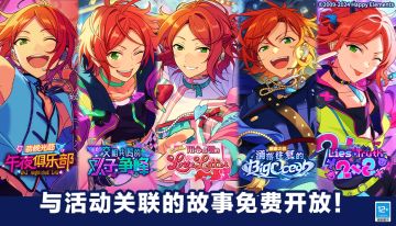 【公告】「2wink」的相关联活动故事免费公开