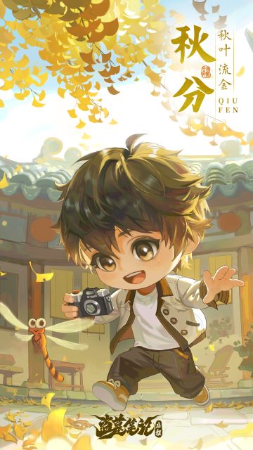 <秋分> 秋叶流金