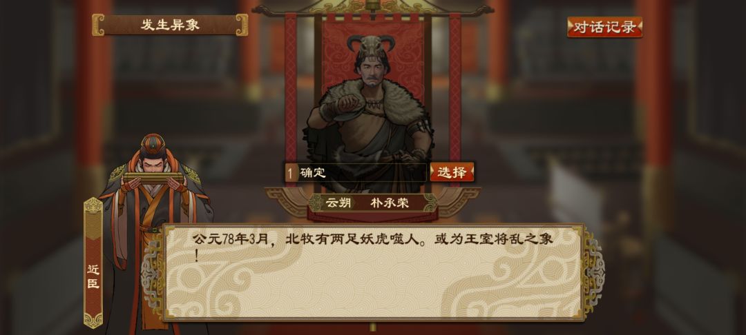 趣闻轶事 1