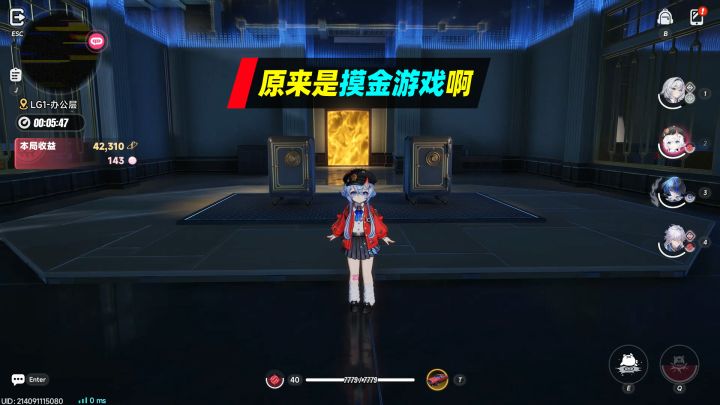 《异环》原来是摸金游戏啊!截图