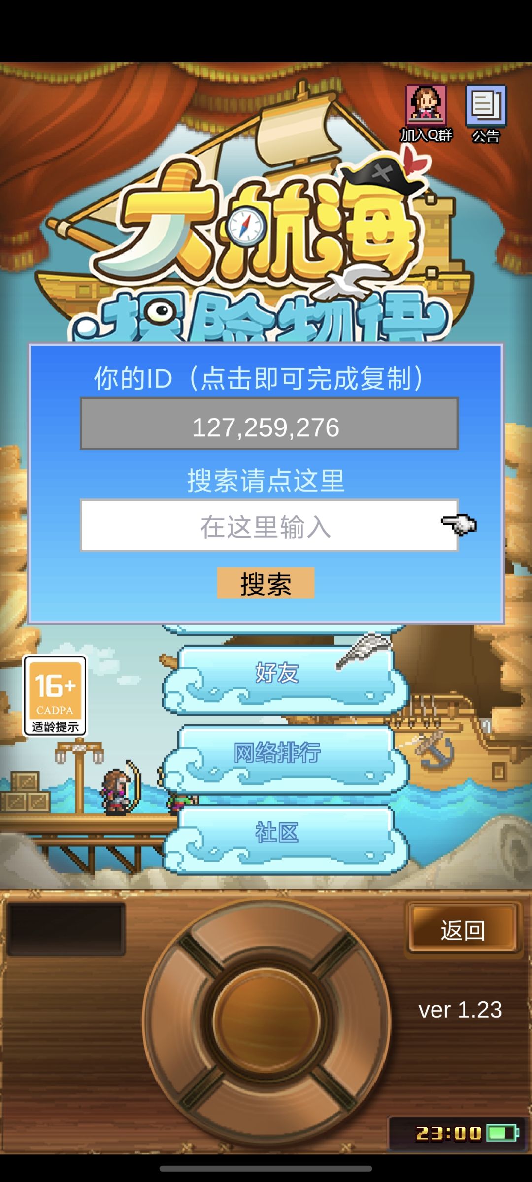 加好友长期10小时以上在线 1