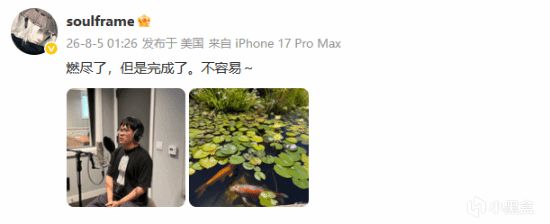 制作人发文宣告完工!《影之刃零》特别节目 2