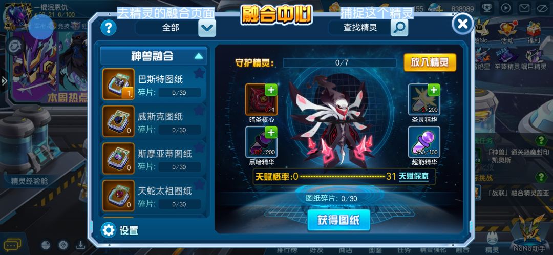 10多天的新手 2