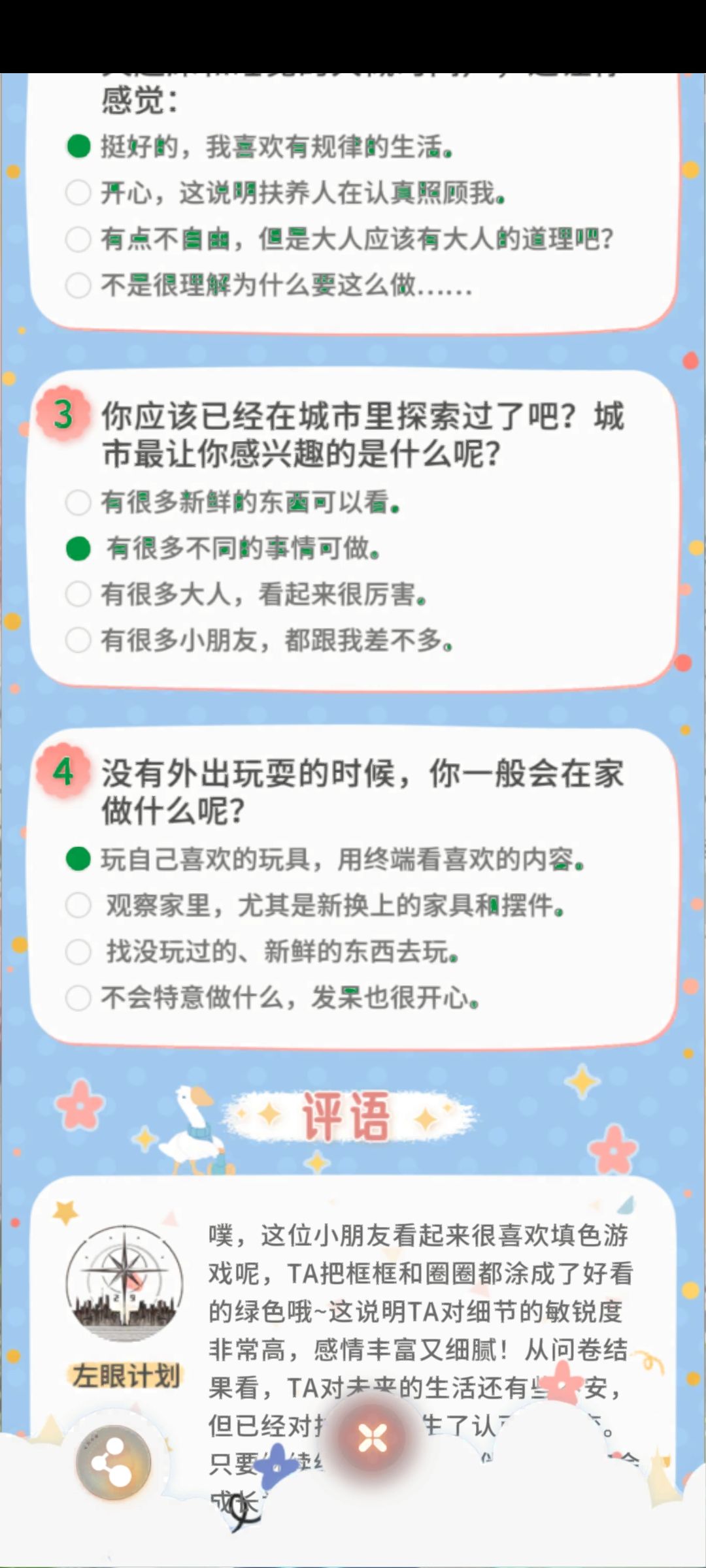 看看我可爱的小朋友 7