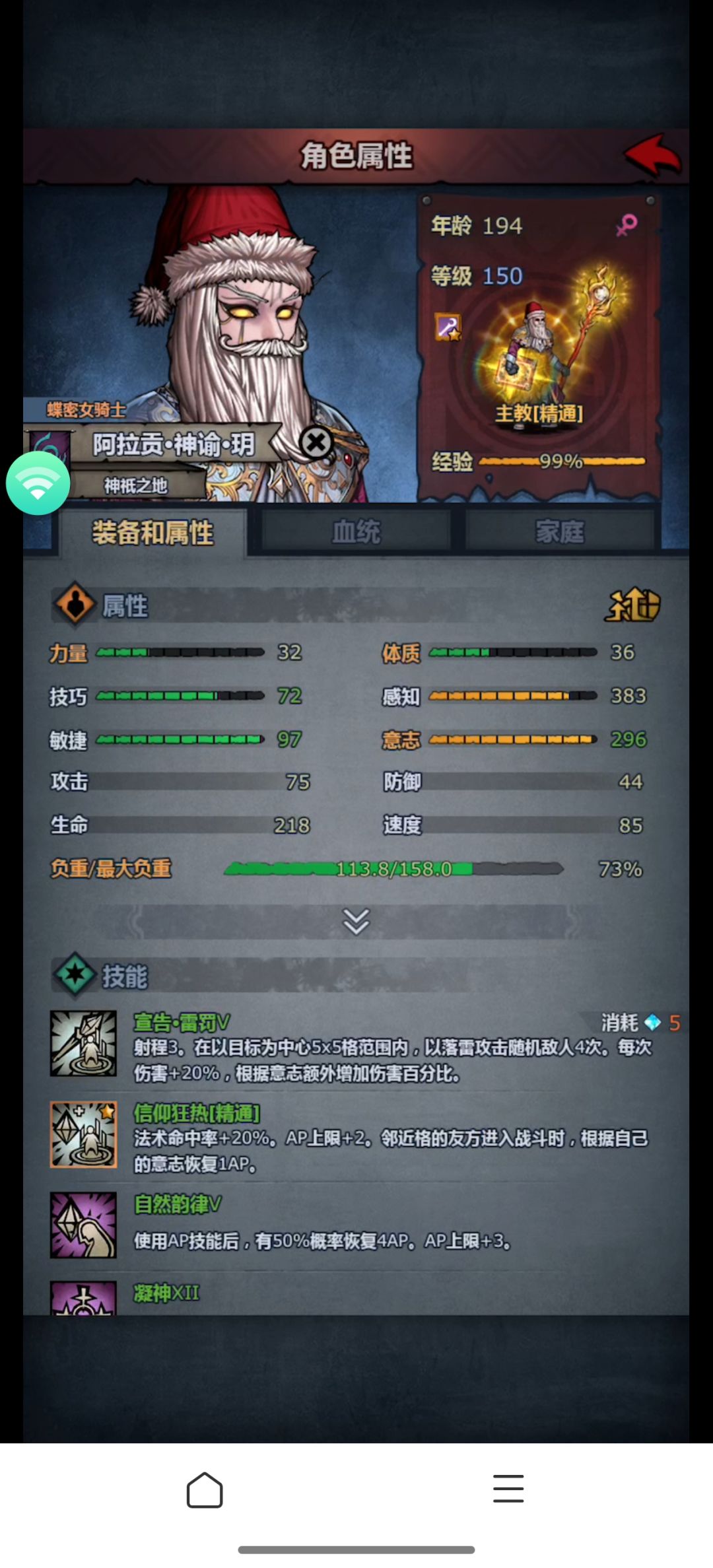 我这雷主怎么样，到达平均水平了吗？ 1