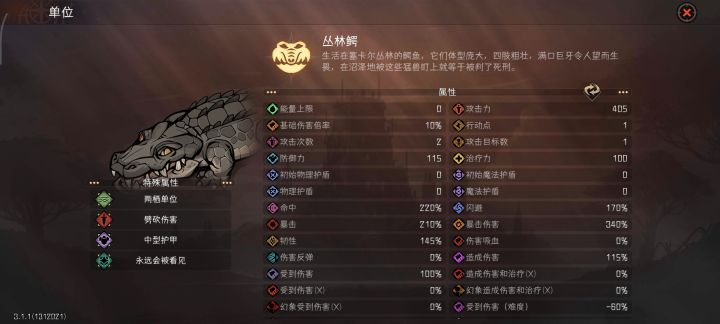 所以命中到底堆多少才满截图