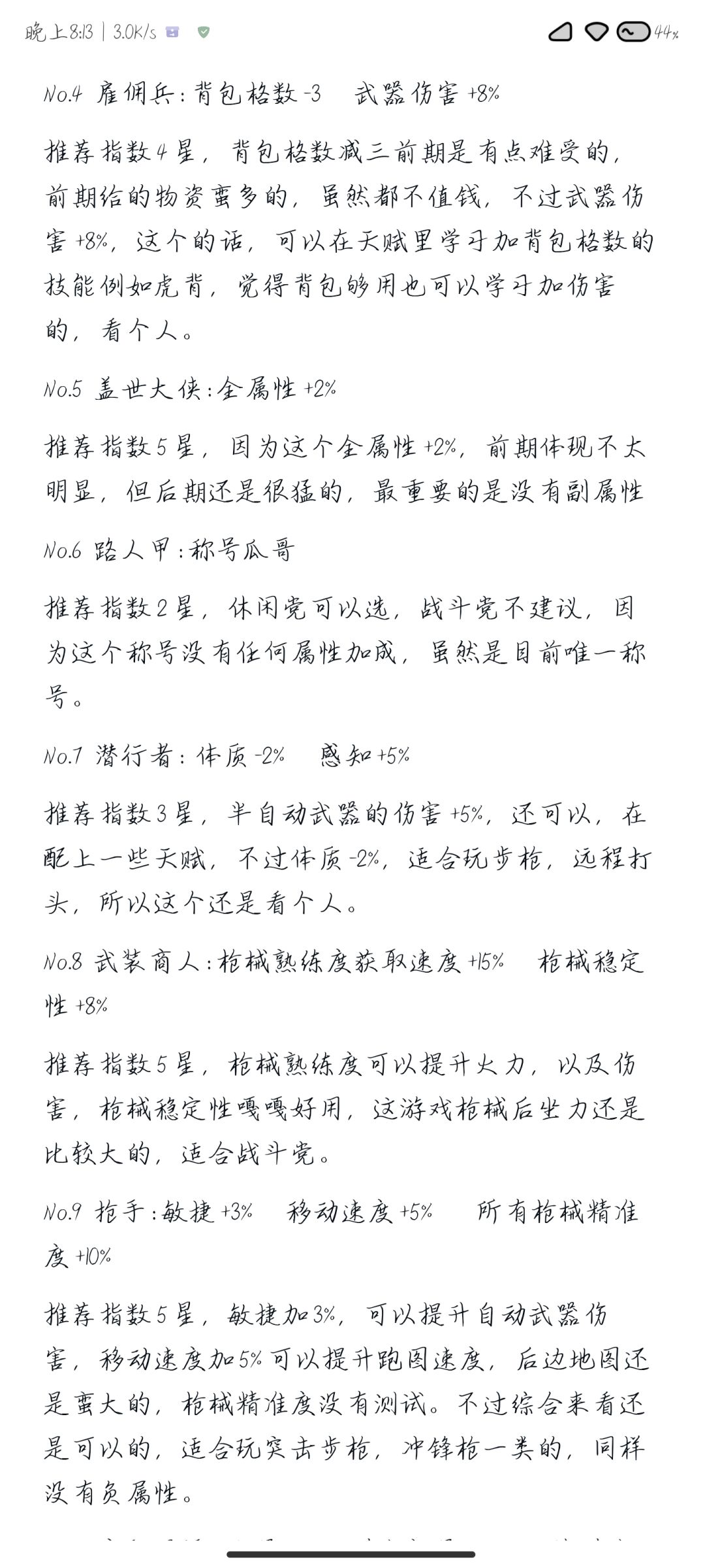 代号:56挽尘,新手攻略,首测第一版 2