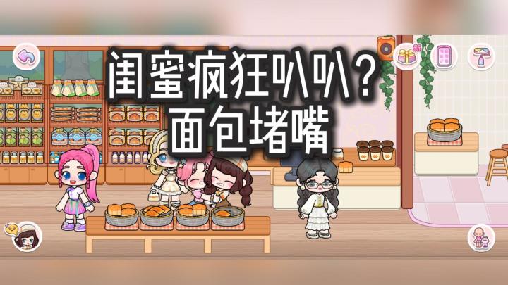 🔴拿面包🥖堵住好龟龟的嘴❗解气❗截图
