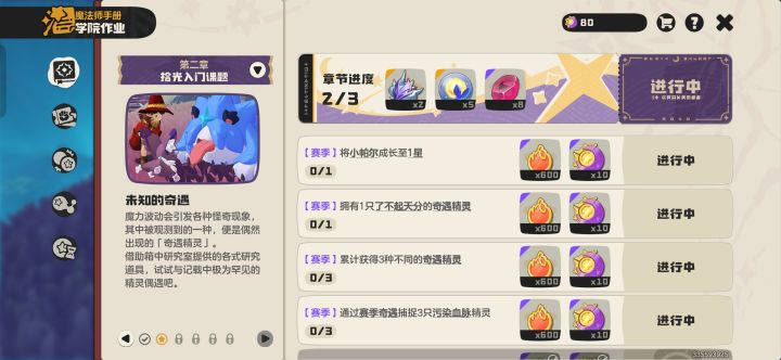 救命，小帕尔怎么一星呀截图