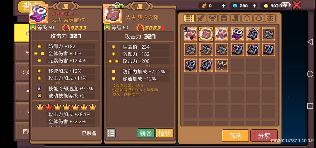 逆天词条 1